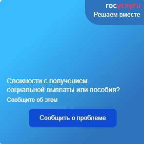 Соцвыплаты